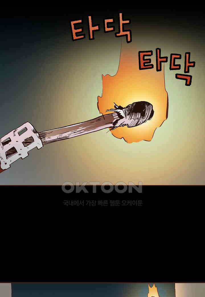 400. 눈이 나려 꽃 200화 (2) 6