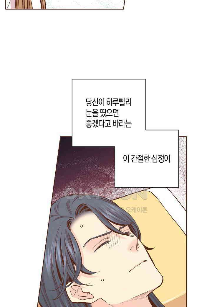 400. 눈이 나려 꽃 200화 (2) 14