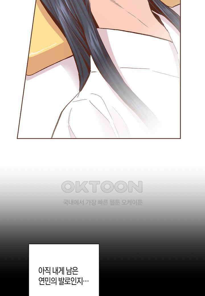 400. 눈이 나려 꽃 200화 (2) 15