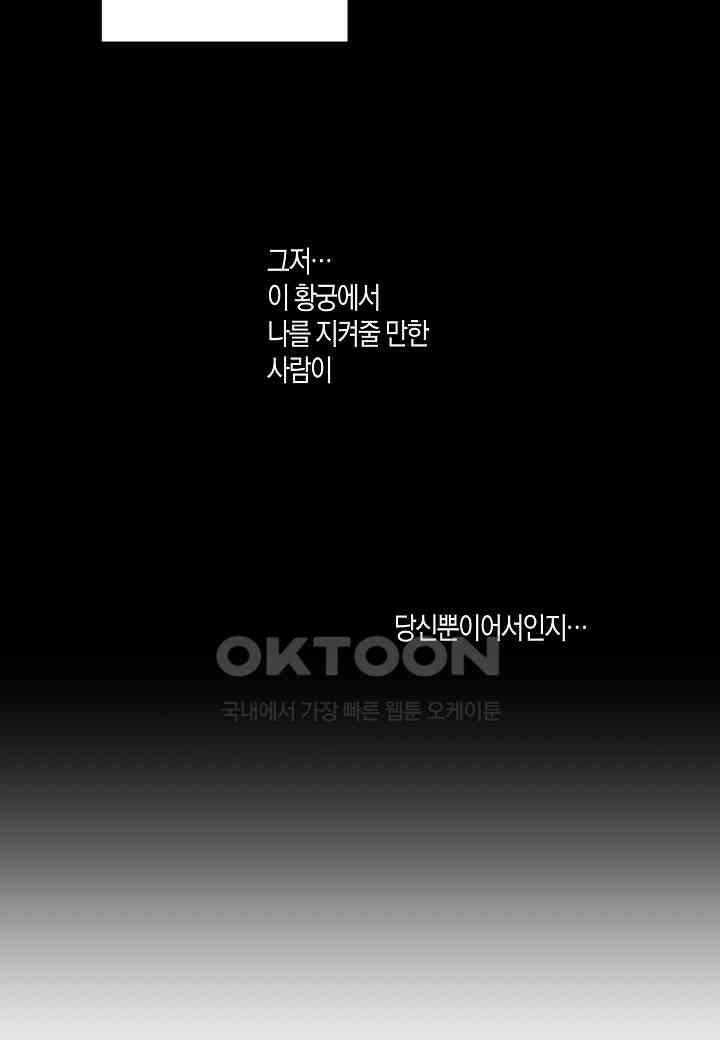 400. 눈이 나려 꽃 200화 (2) 16