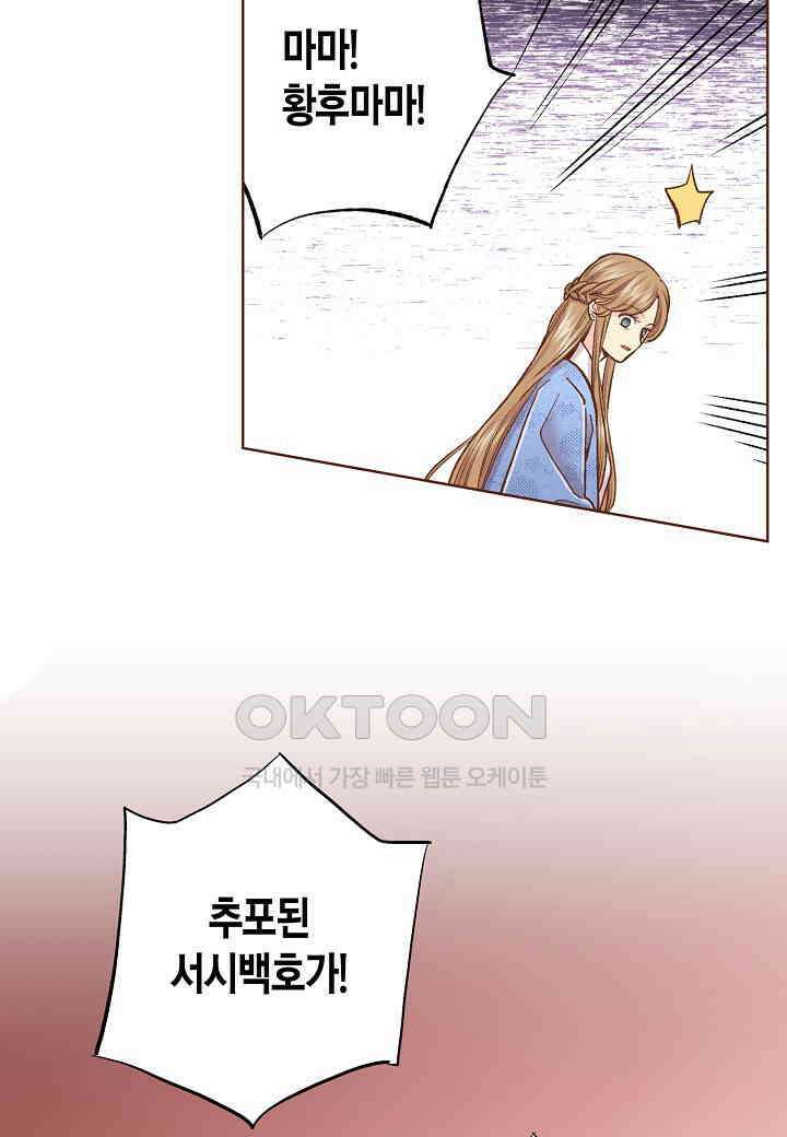 400. 눈이 나려 꽃 200화 (2) 20