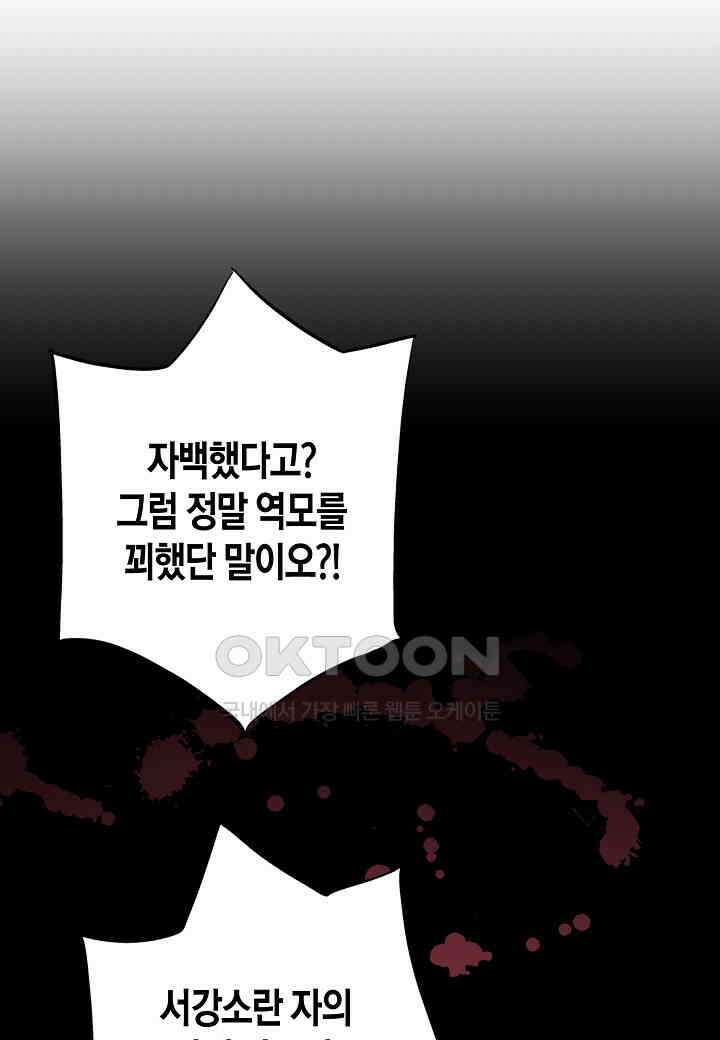 400. 눈이 나려 꽃 200화 (2) 22