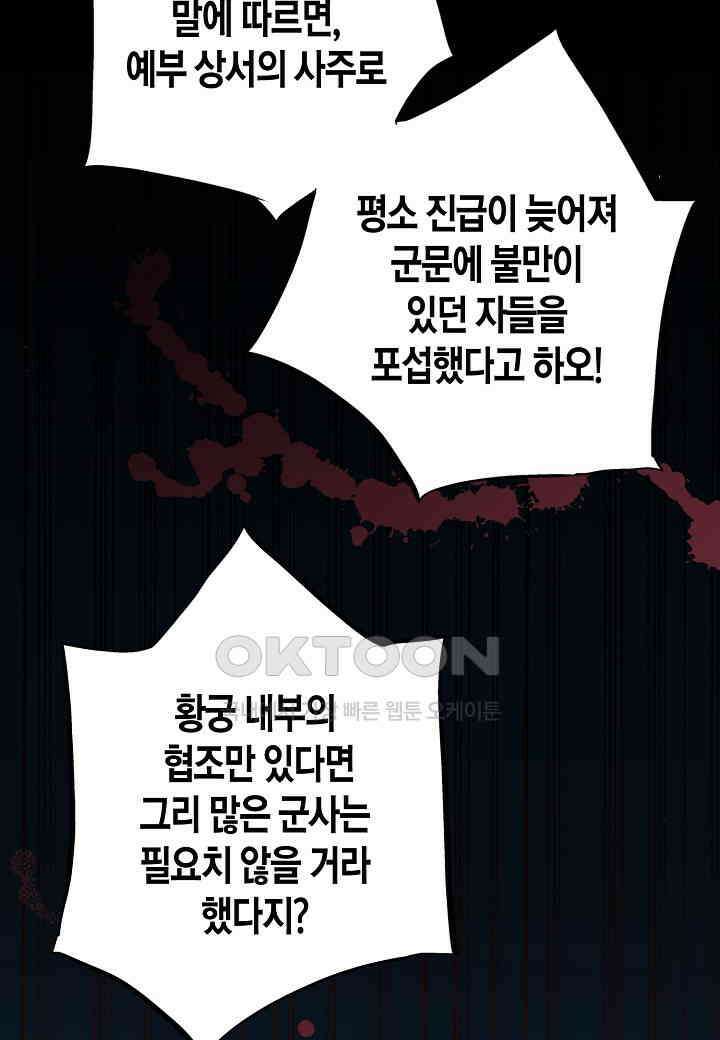 400. 눈이 나려 꽃 200화 (2) 23