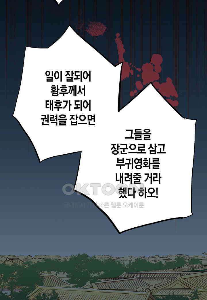400. 눈이 나려 꽃 200화 (2) 24