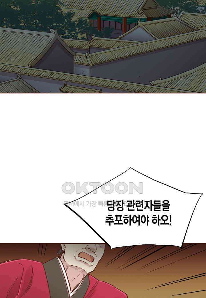400. 눈이 나려 꽃 200화 (2) 25