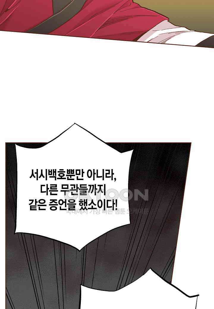 400. 눈이 나려 꽃 200화 (2) 26