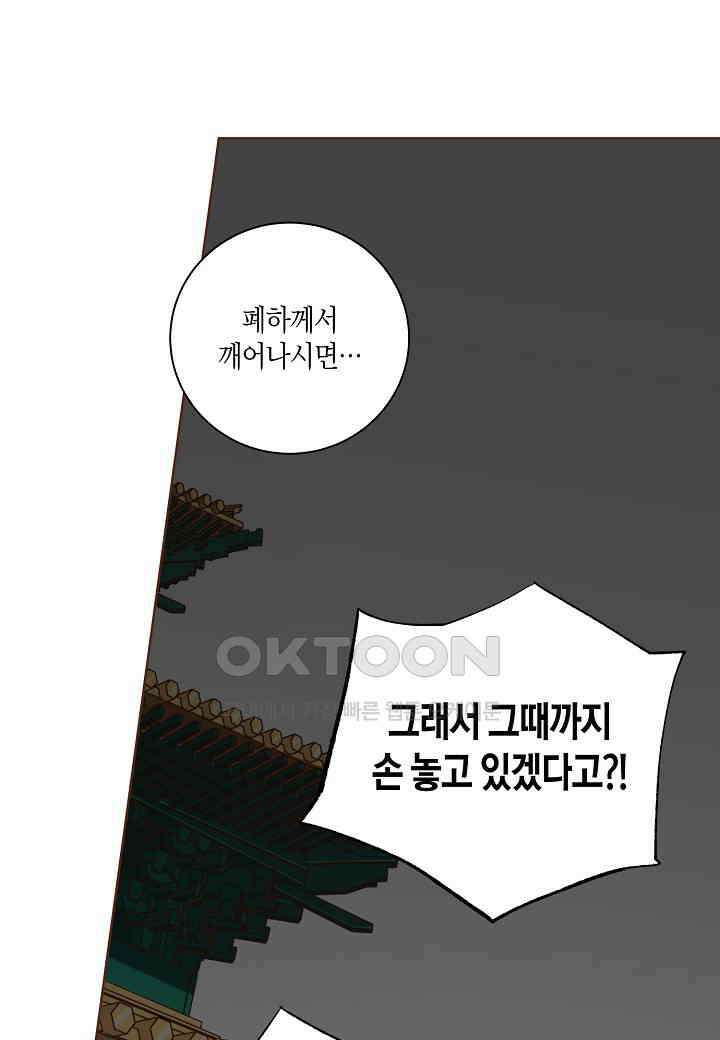 400. 눈이 나려 꽃 200화 (2) 28