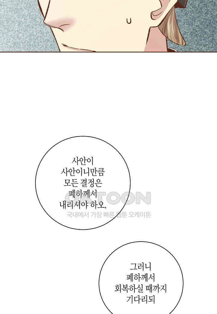 400. 눈이 나려 꽃 200화 (2) 31