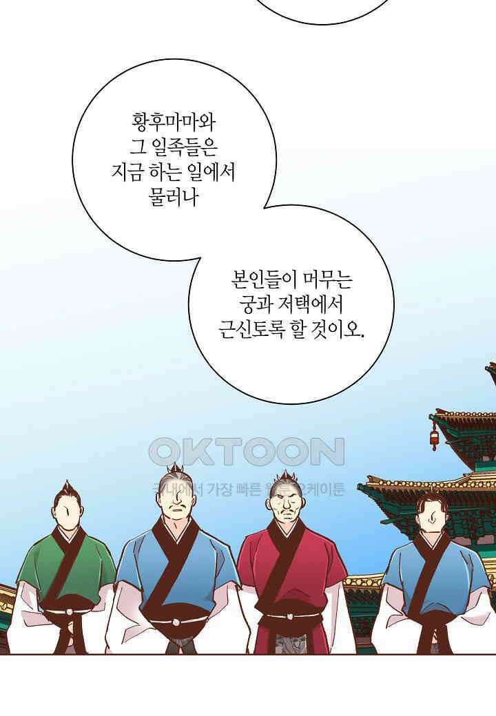 400. 눈이 나려 꽃 200화 (2) 32