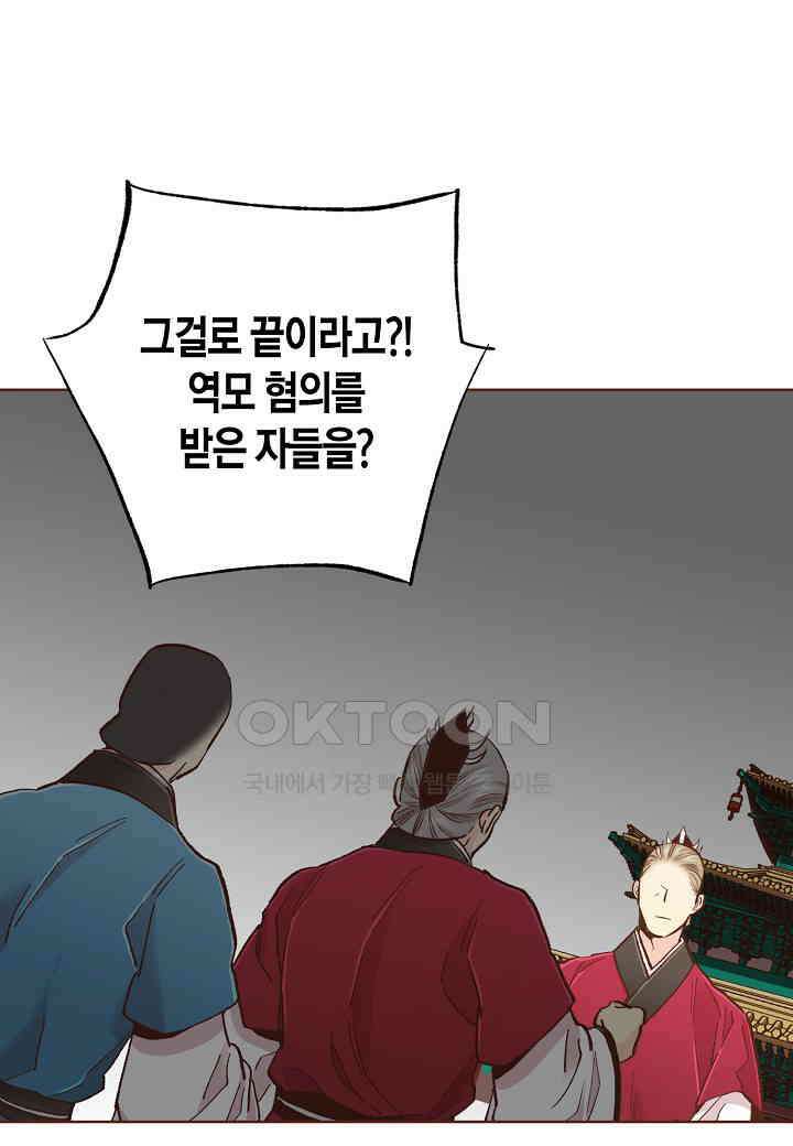 400. 눈이 나려 꽃 200화 (2) 33