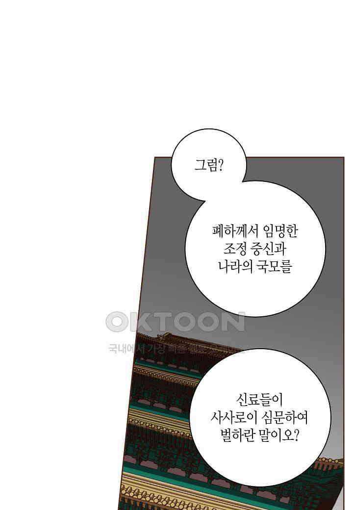 400. 눈이 나려 꽃 200화 (2) 34