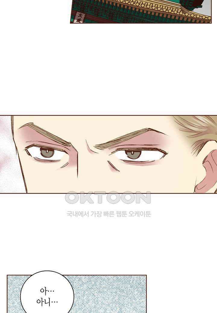 400. 눈이 나려 꽃 200화 (2) 35