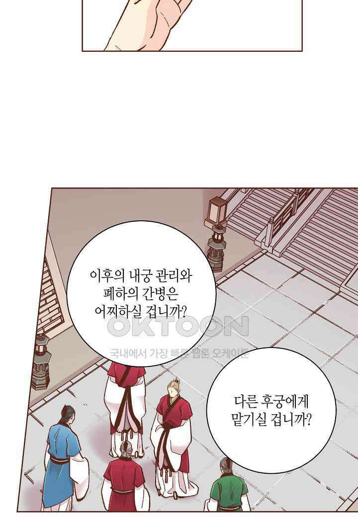 400. 눈이 나려 꽃 200화 (2) 37