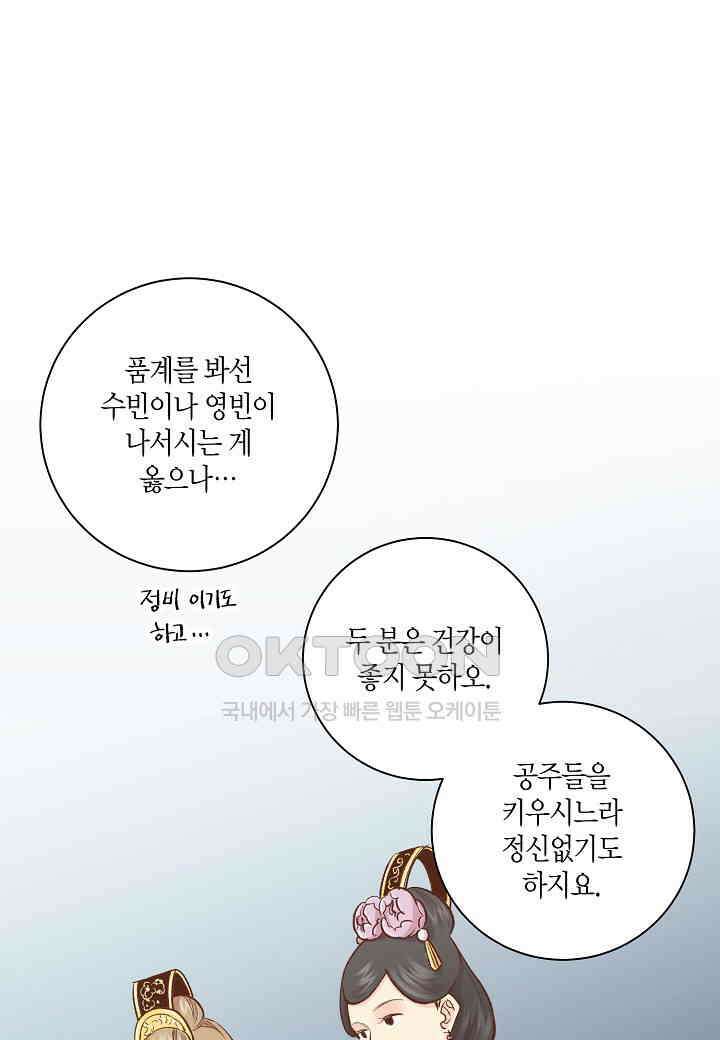 400. 눈이 나려 꽃 200화 (2) 38