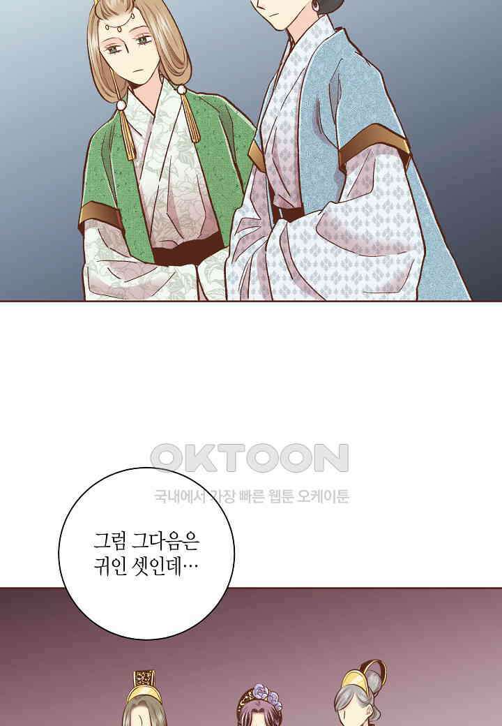 400. 눈이 나려 꽃 200화 (2) 39