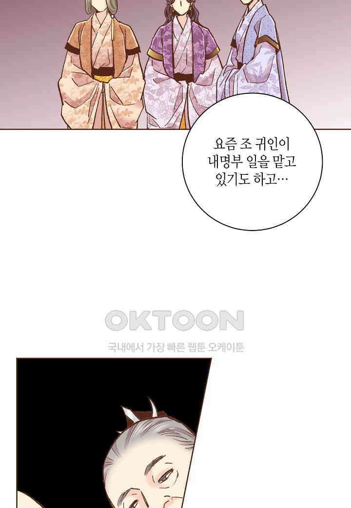 400. 눈이 나려 꽃 200화 (2) 40
