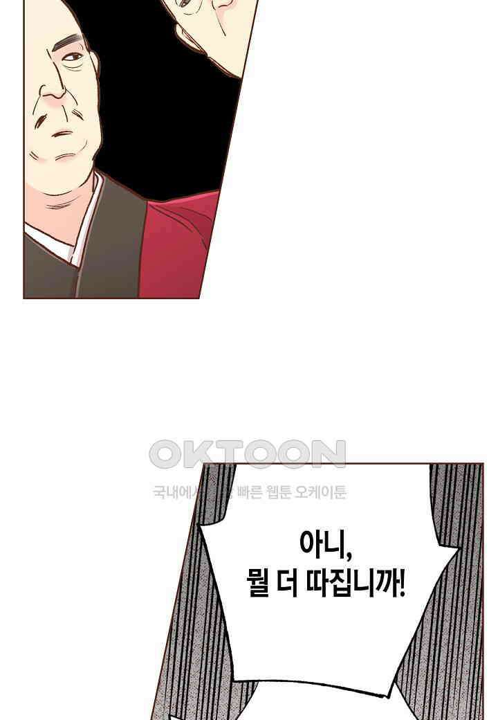 400. 눈이 나려 꽃 200화 (2) 41