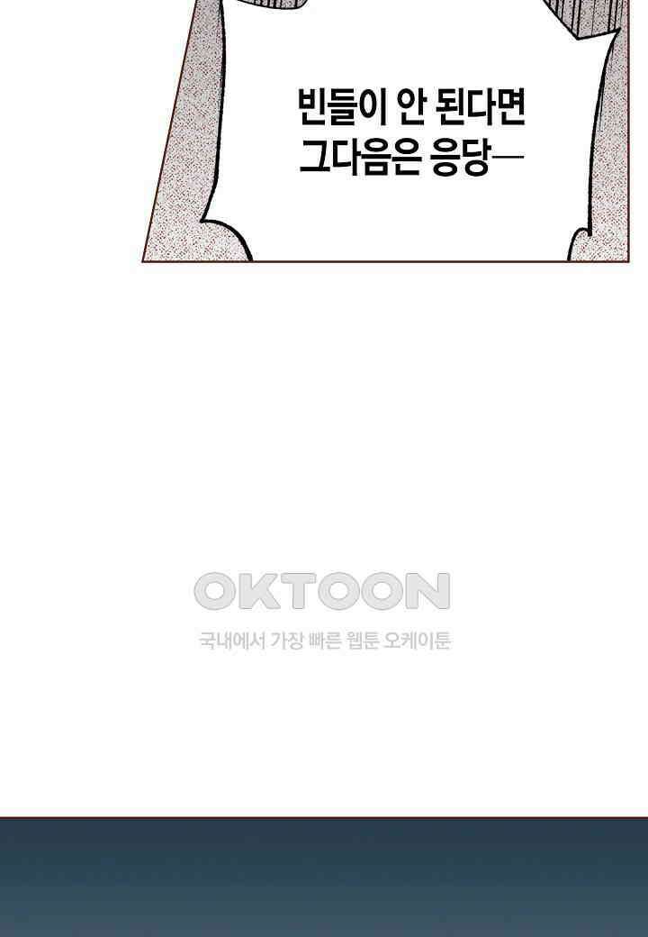 400. 눈이 나려 꽃 200화 (2) 42