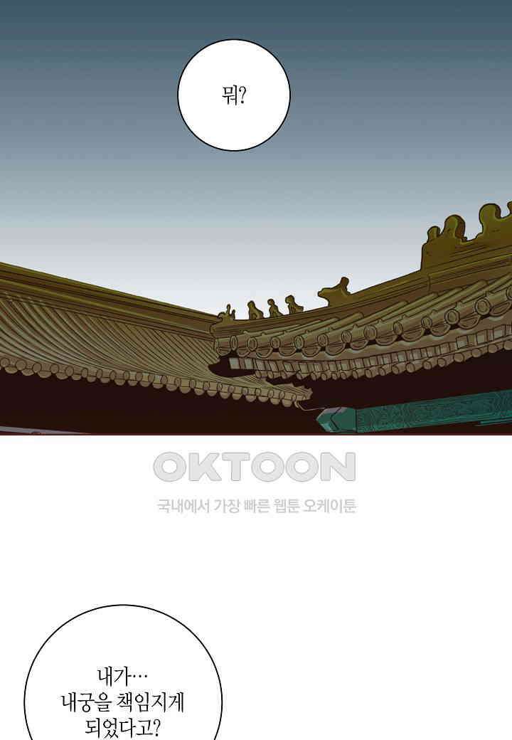 400. 눈이 나려 꽃 200화 (2) 43