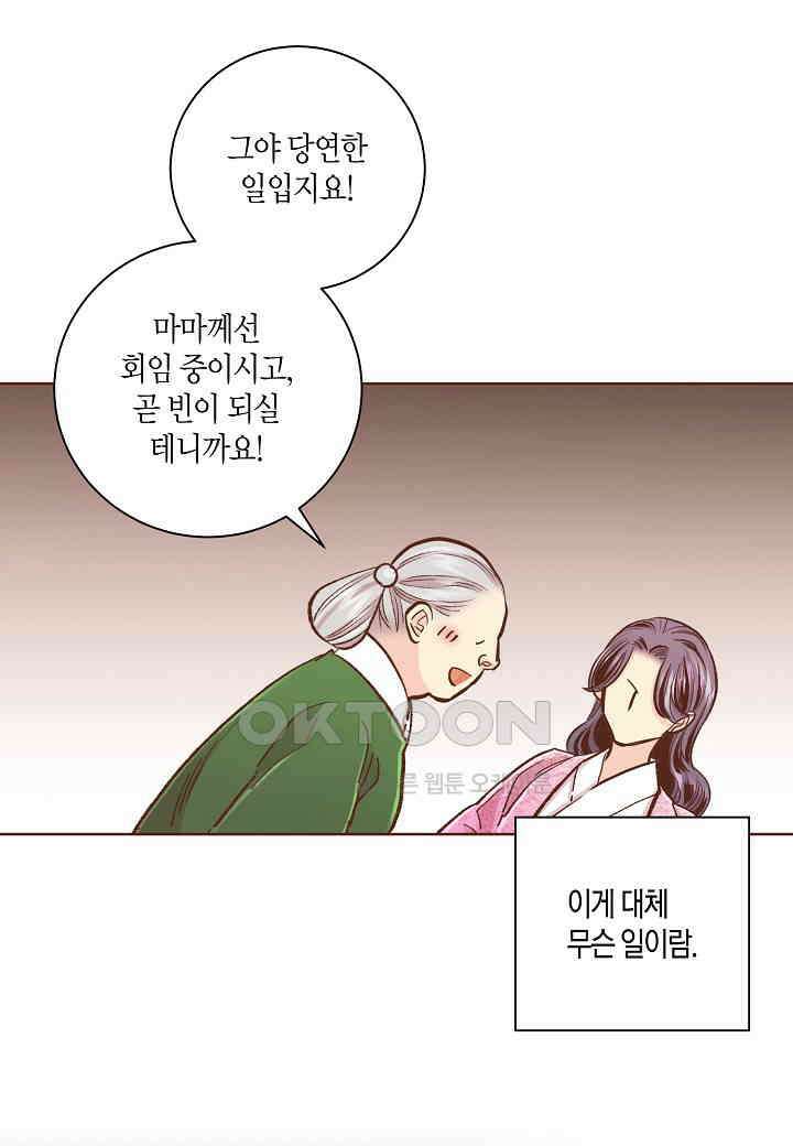 400. 눈이 나려 꽃 200화 (2) 45