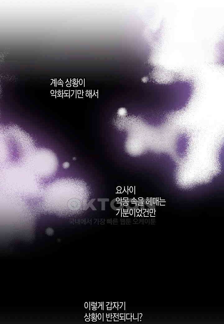 400. 눈이 나려 꽃 200화 (2) 46