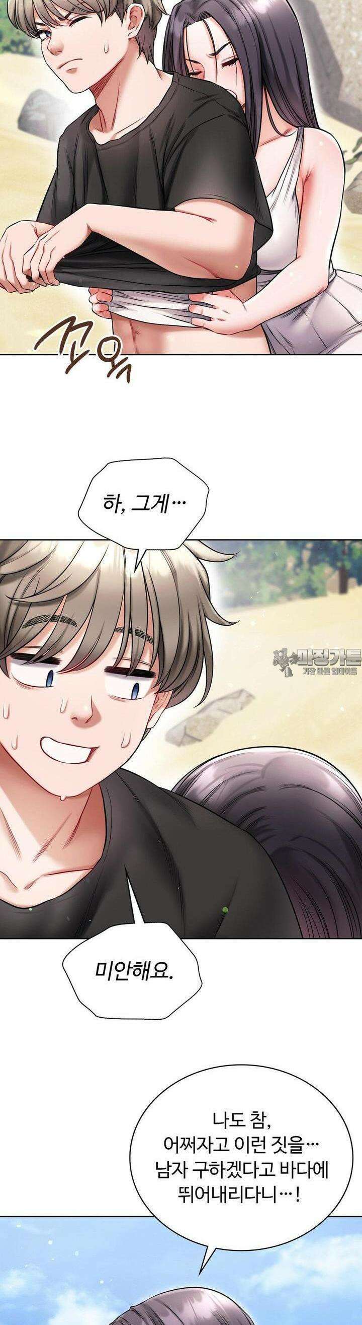 나의 밀항일기 22화 6