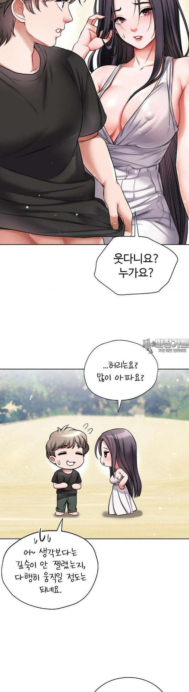 나의 밀항일기 22화 8