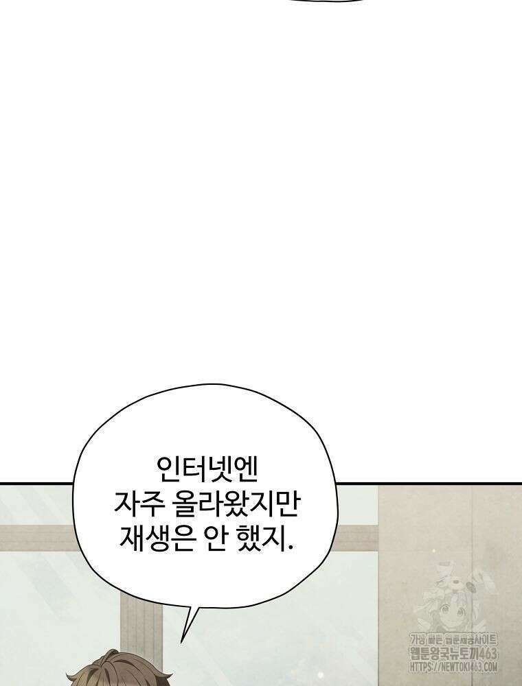 괴담 동아리 39화 9