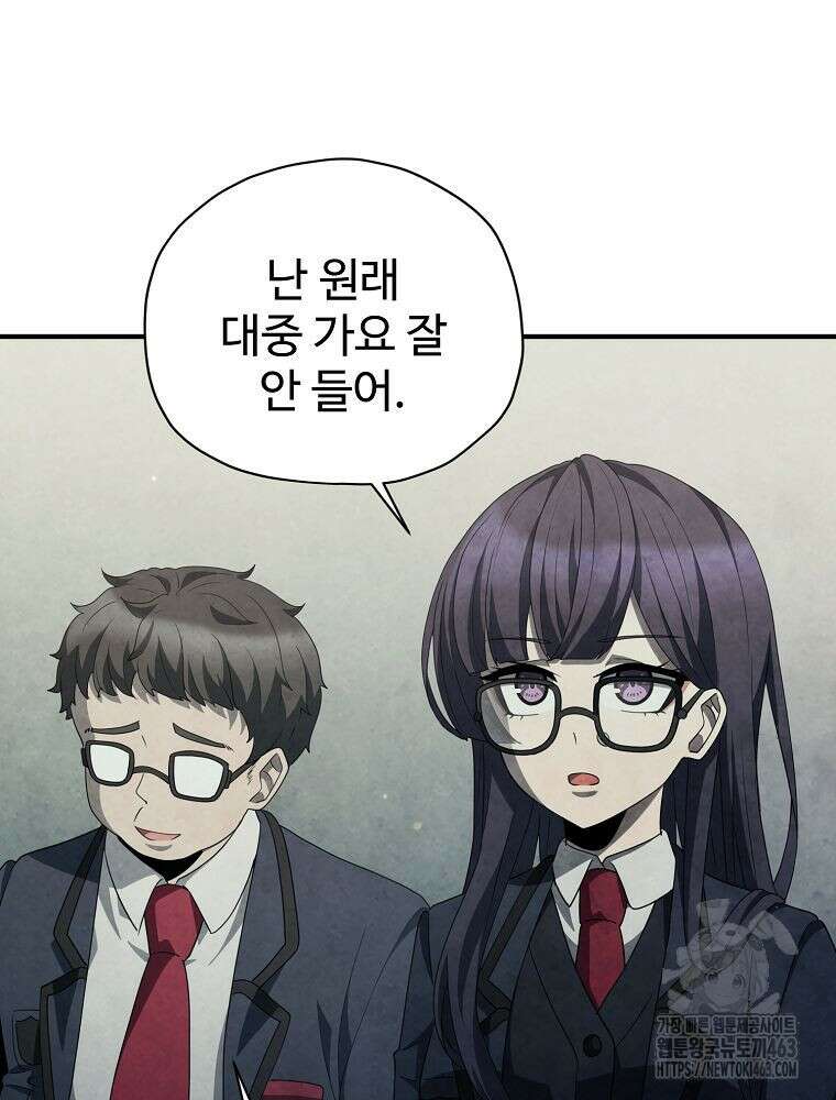괴담 동아리 39화 11