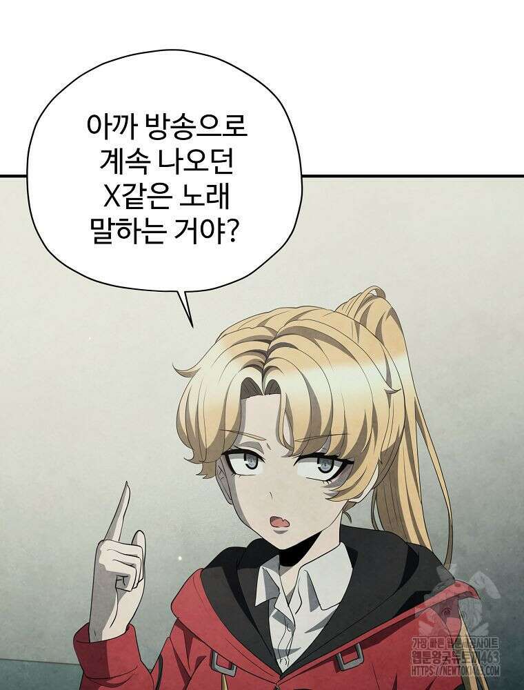 괴담 동아리 39화 14