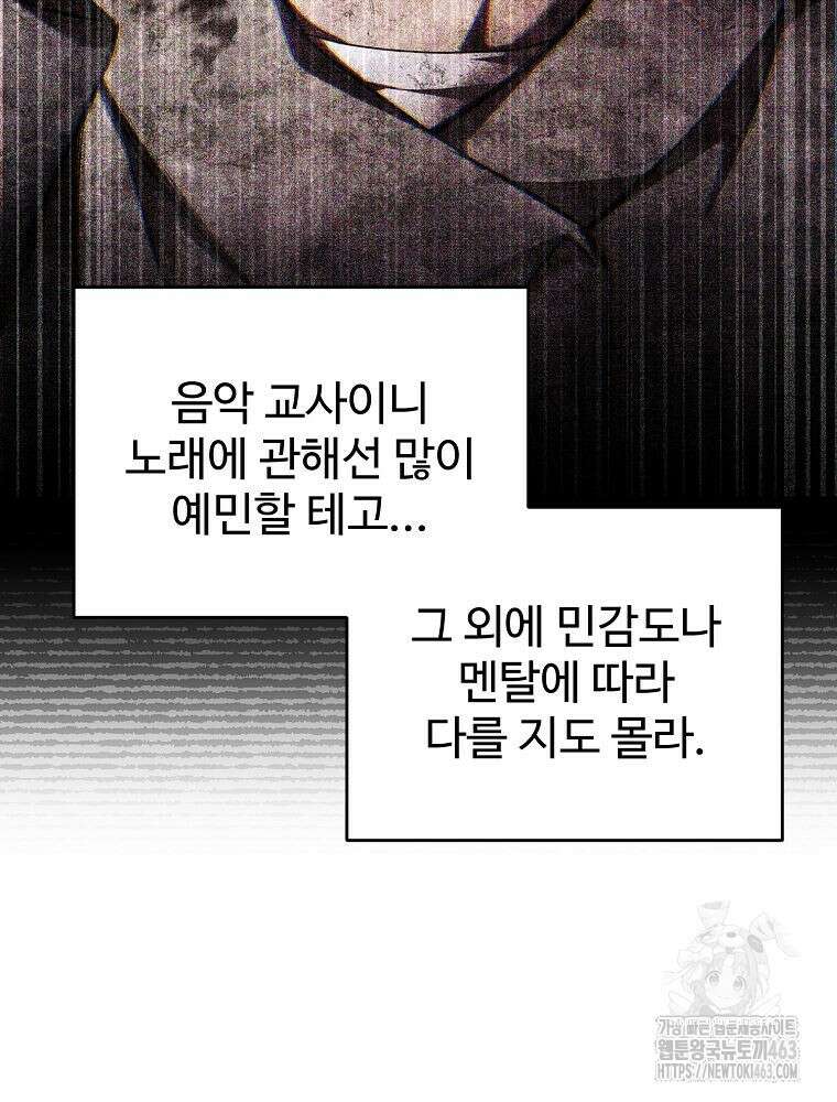 괴담 동아리 39화 20