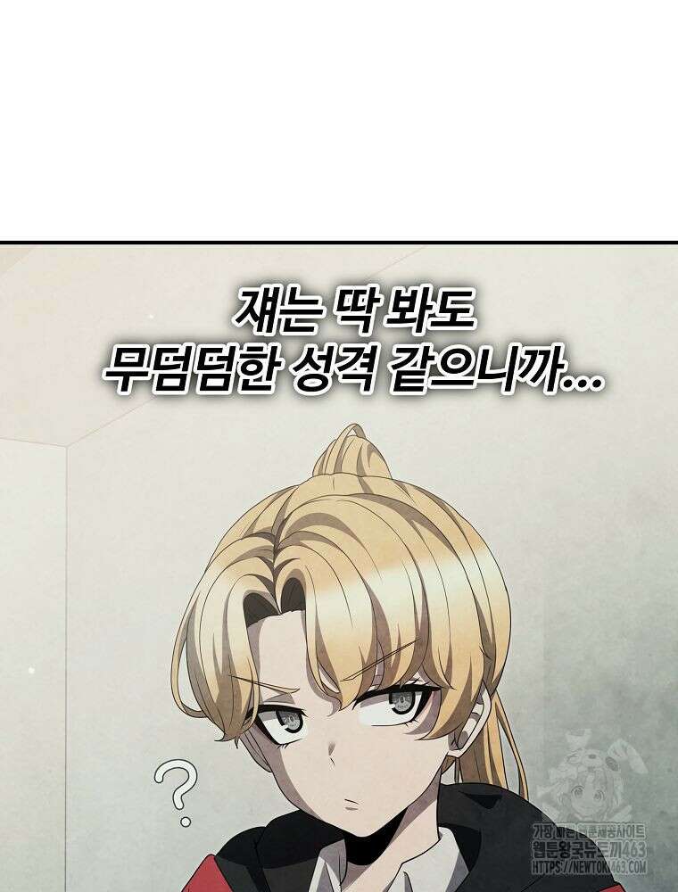 괴담 동아리 39화 21