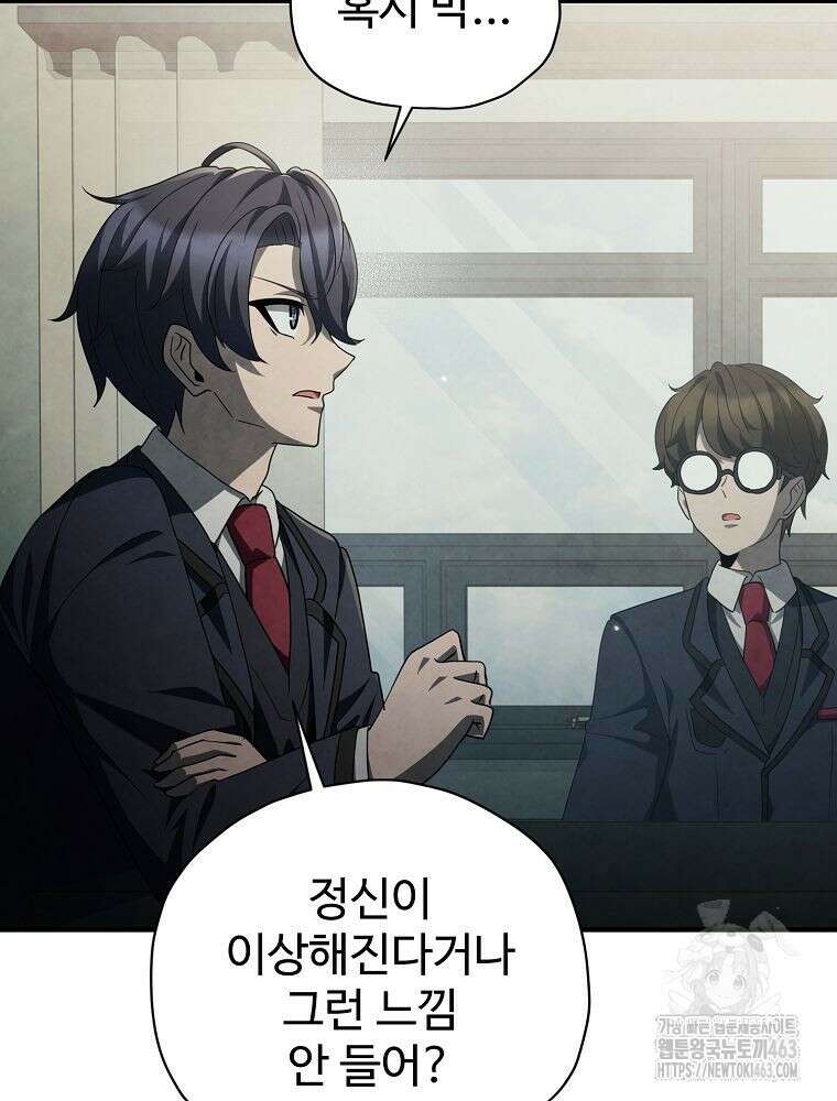 괴담 동아리 39화 23