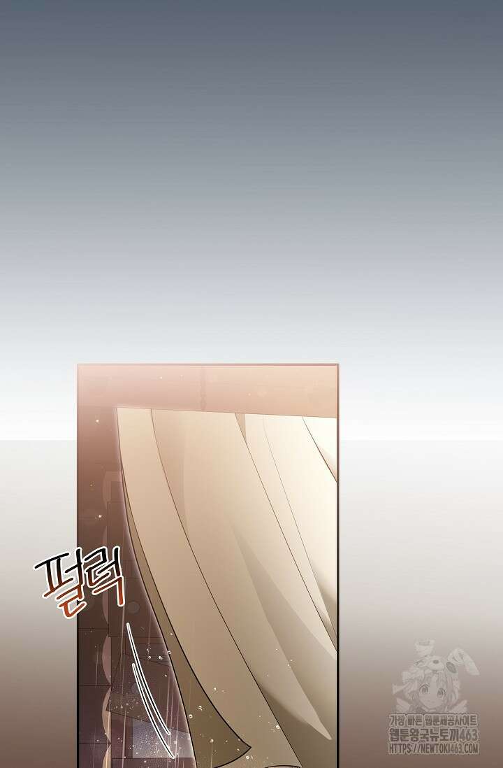 당신이 건넨 죽음에 대하여 43화 8