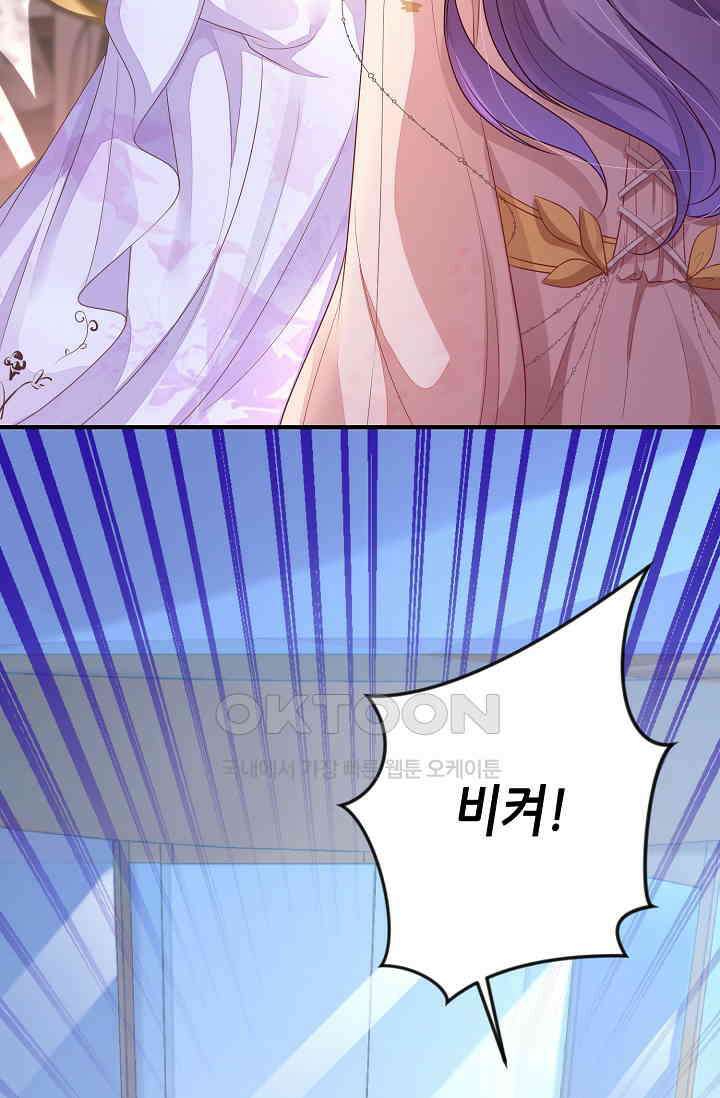대표님도 그녀를 통제 못 해 11화 4