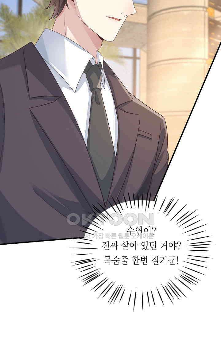 대표님도 그녀를 통제 못 해 11화 7