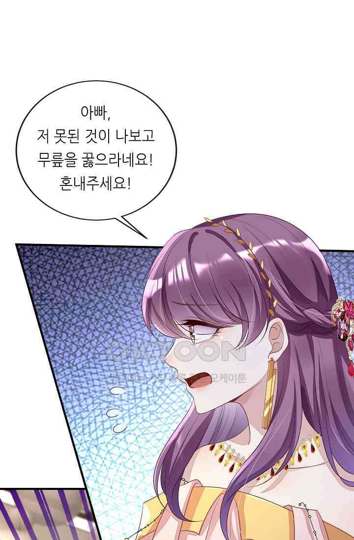 대표님도 그녀를 통제 못 해 11화 8