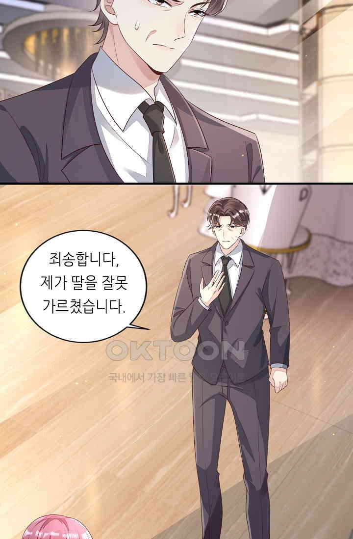 대표님도 그녀를 통제 못 해 11화 13