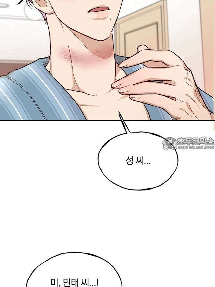 조각의 정석 10화 3