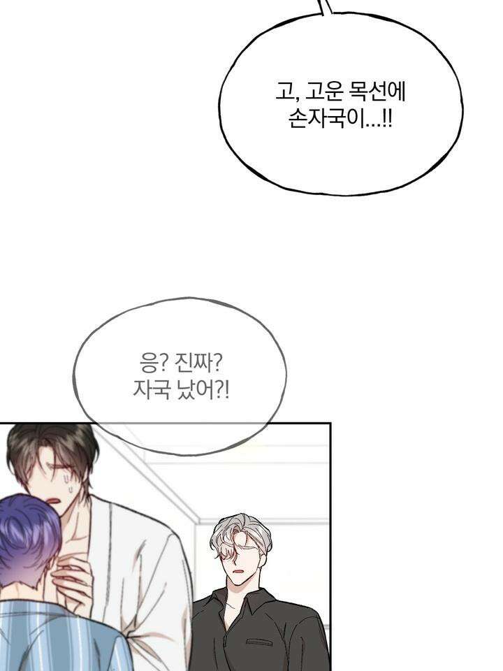 조각의 정석 10화 5