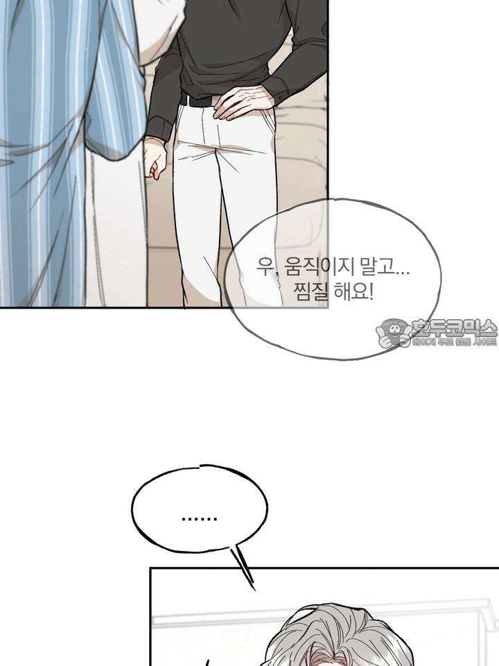 조각의 정석 10화 6