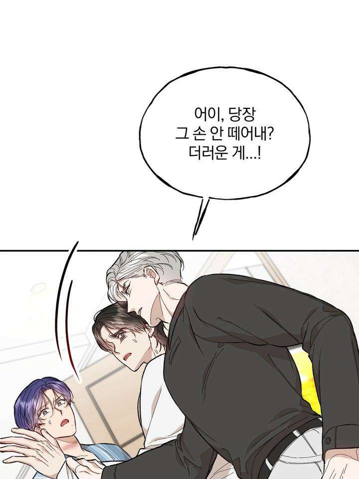 조각의 정석 10화 8