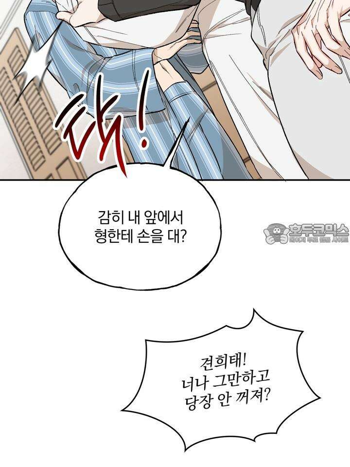 조각의 정석 10화 9