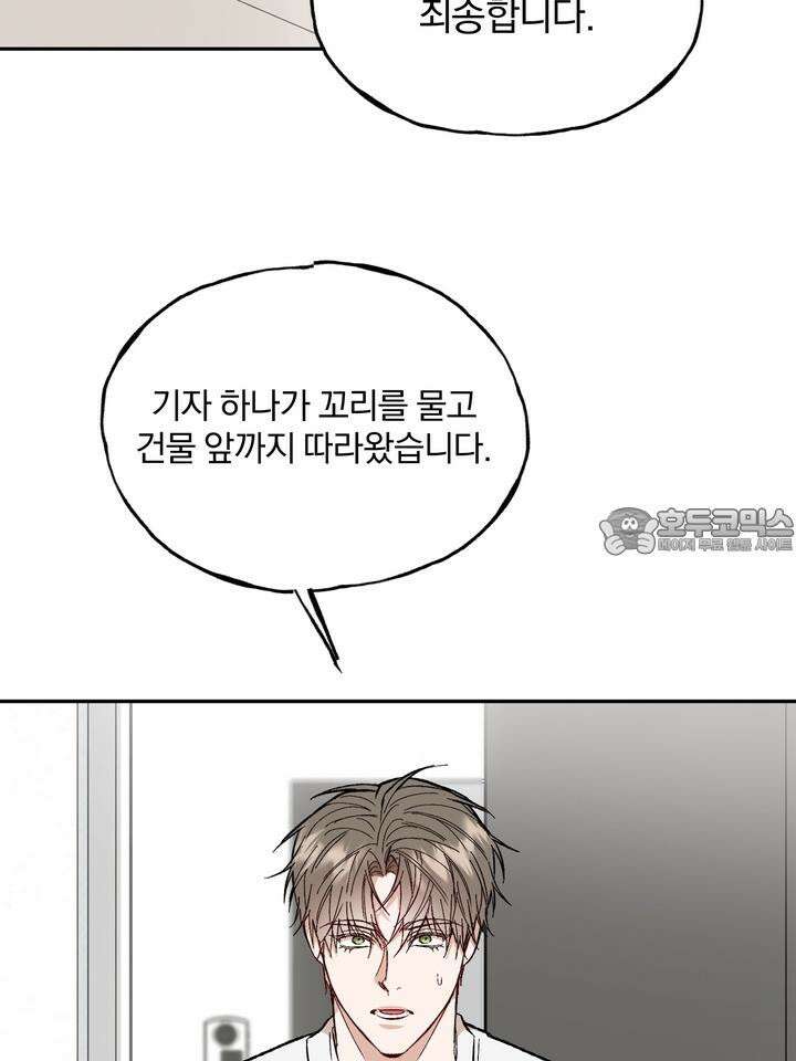 조각의 정석 10화 12