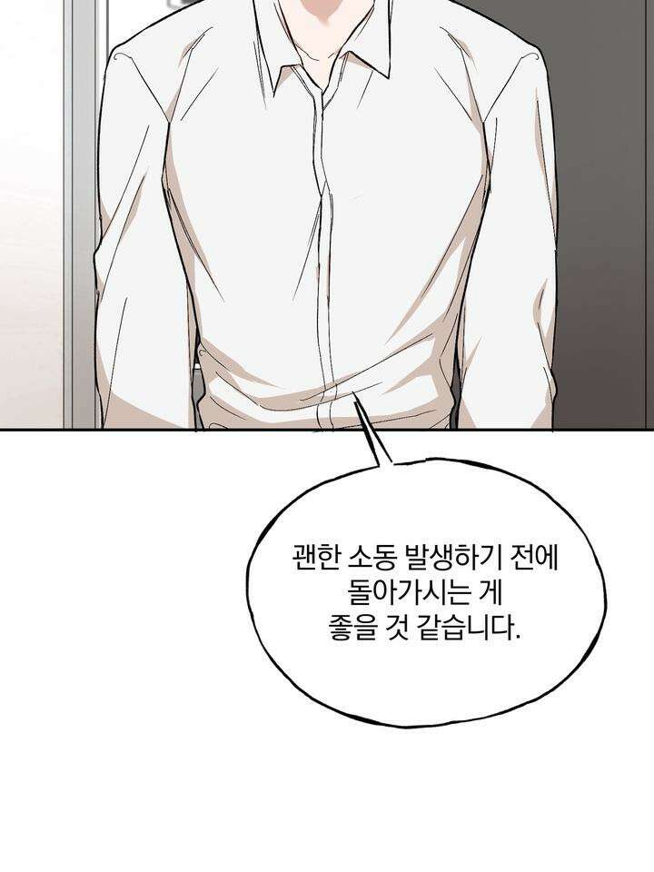 조각의 정석 10화 13
