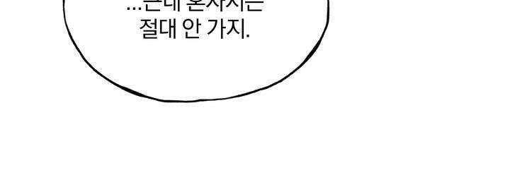 조각의 정석 10화 15