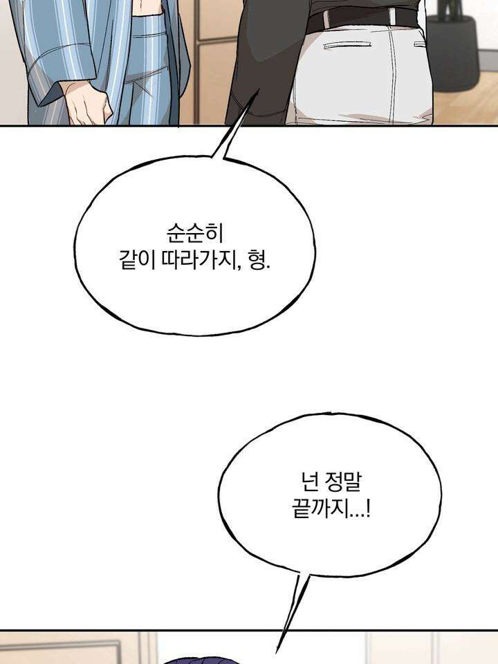 조각의 정석 10화 17