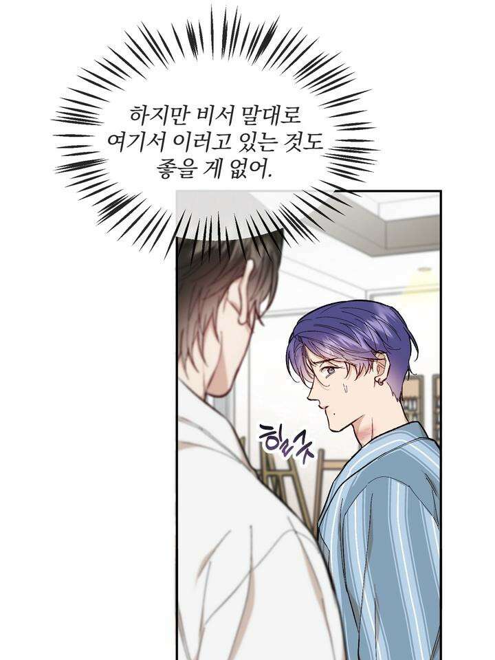 조각의 정석 10화 19