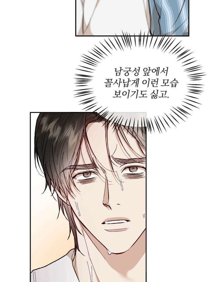 조각의 정석 10화 20