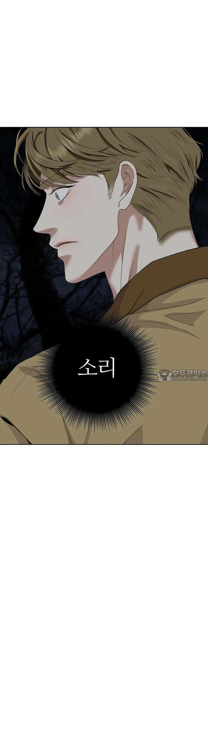 형편없는 로맨스 97화 2